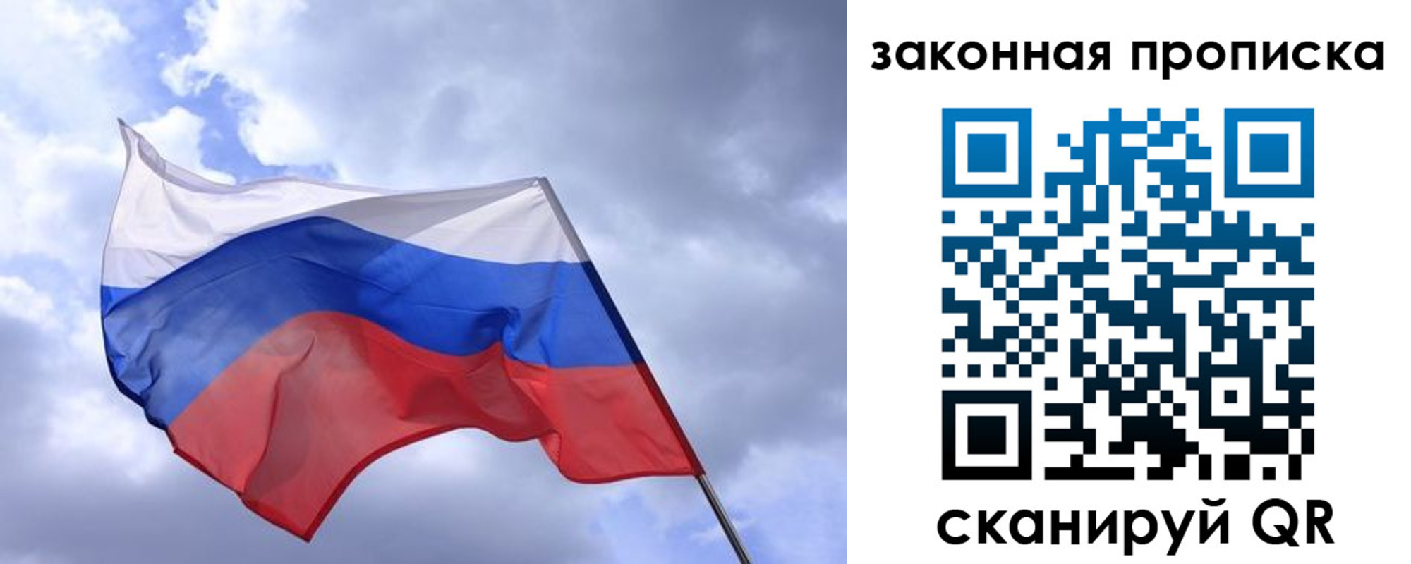 временная регистрация для всех в Новом Уренгое