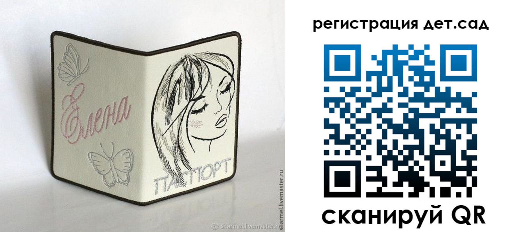 прописка для школы в Новом Уренгое