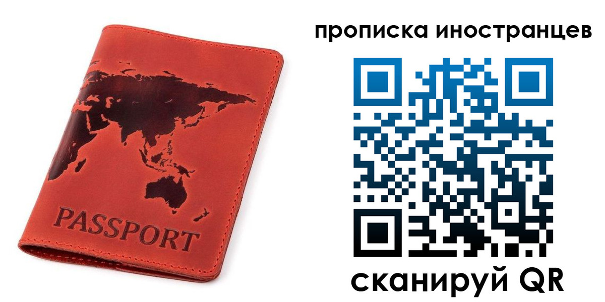 временная регистрация поиск в Новом Уренгое