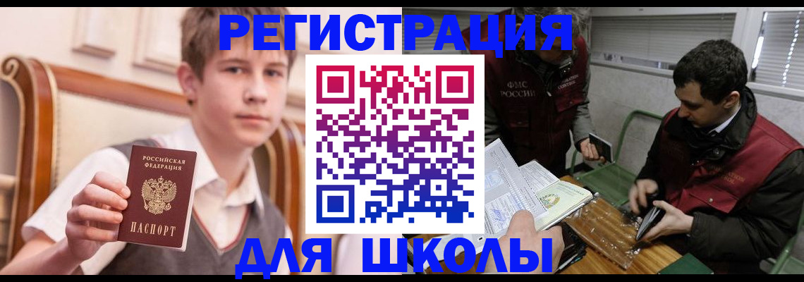 прописка штамп в Новом Уренгое