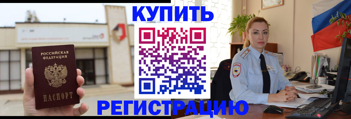 прописка иностранных граждан в Новом Уренгое