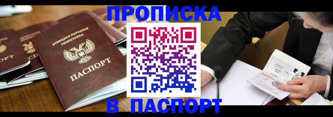 временная регистрация в квартире в Новом Уренгое